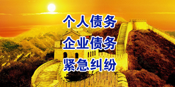 岫岩要账公司